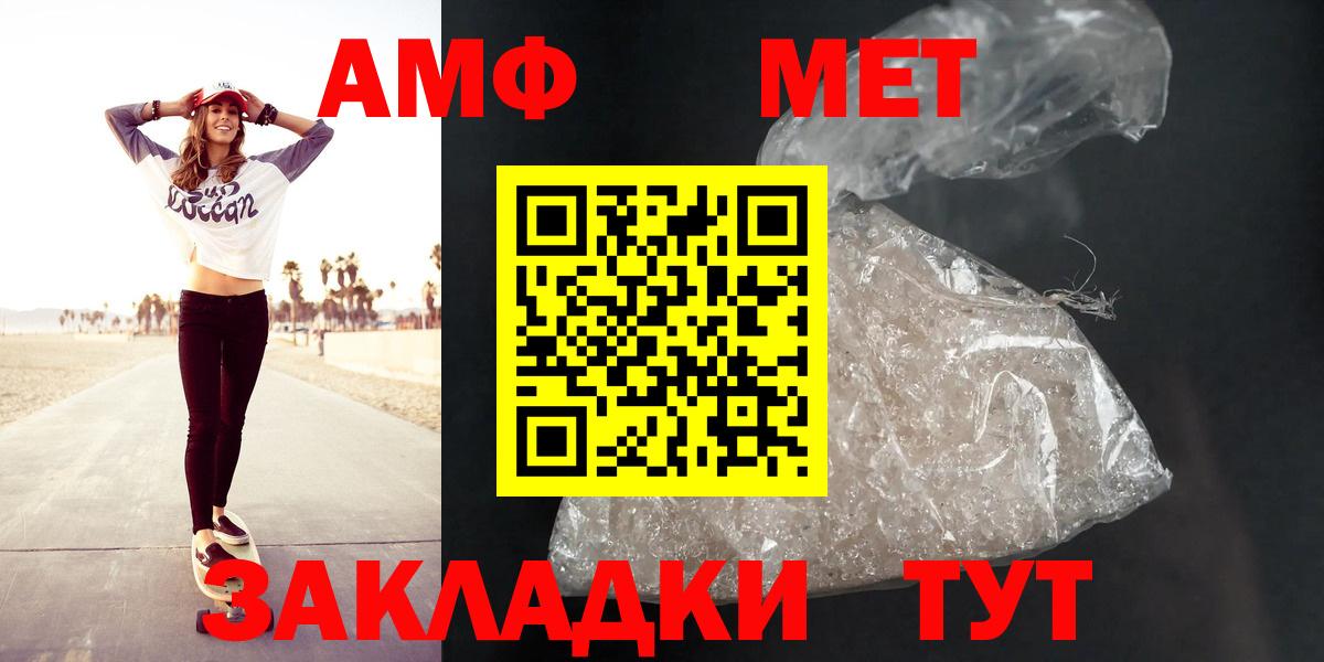 Кировск  Amphetamine  Вход с VPN  АМФЕТАМИН VHQ 