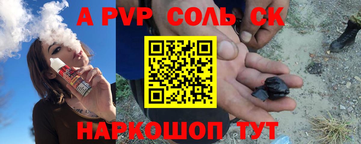 А ПВП Crystall  Вход с VPN  Кировск  APVP СК КРИС  Alfa_PVP  где купить наркотик  Альфа ПВП Crystall 