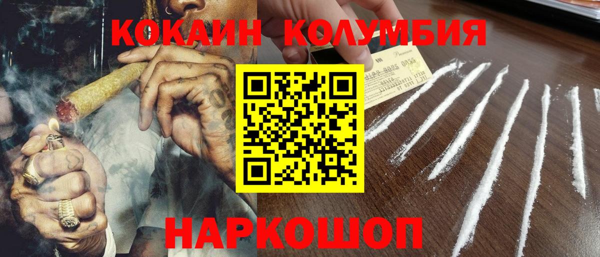 COCAIN FishScale Кировск
