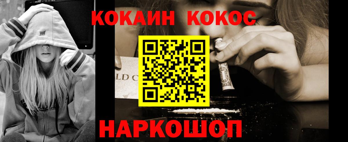 COCAIN FishScale  Вход с VPN  Кировск 