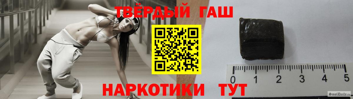 ГАШ Cannabis  ГАШИШ hashish  ГАШ  Вход с VPN  Кировск 