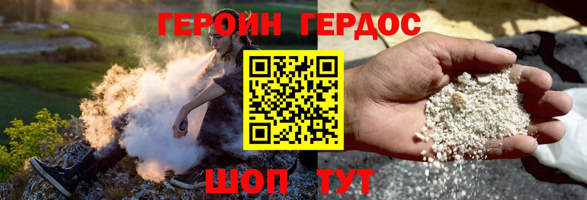 Кировск  ГЕРОИН Афган  Вход с VPN 