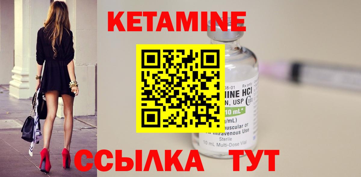 КЕТАМИН VHQ Кировск
