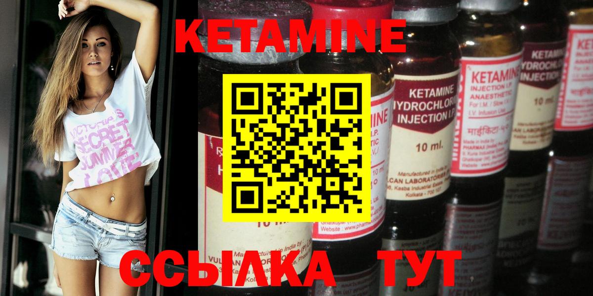 КЕТАМИН VHQ  Кетамин ketamine  Кировск  Вход с VPN 