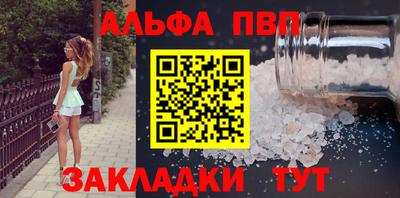 синтетический гашиш Бийск