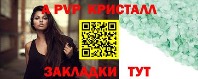 синтетический гашиш Бийск