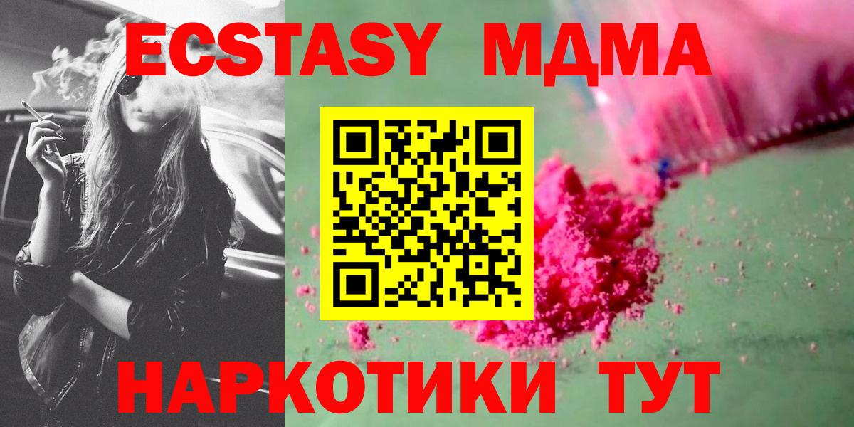 МДМА Molly Кировск