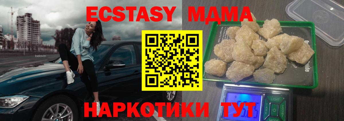 MDMA crystal  МДМА crystal  Вход с VPN  МДМА  Кировск 