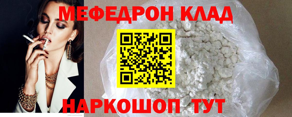 Меф мука Кировск