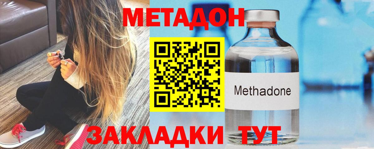 гидра ТОР  Вход с VPN  Кировск  Метадон мёд 