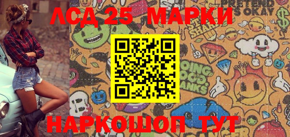 Марки N-bome 1,8мг  Марки N-bome 1,8мг  Марки N-bome  Кировск  Вход с VPN 