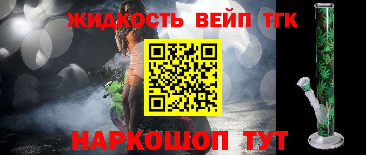 Кировск  Дистиллят ТГК жижа  Вход с VPN 