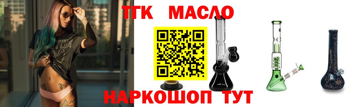 Дистиллят ТГК вейп с тгк Кировск